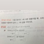 수치 <b>대입법</b> 잘 하는 사람