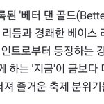 [NCT드림] <b>Better</b> than gold (지금)