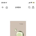 최애 마스크팩 찾음