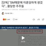 에스엠 대박이네 <b>주주</b>들한테 에스파 씨디들고 찾아간대