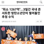 콘서트 3회에 천억ㅋㅋㅋㅋㅋㅋㅋㅋㅋㅋ