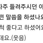 가족과 진짜 네오한 소통하는 것 같은 아이돌