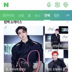 [스키즈] 네이버 메인에 뜨니까 좋아요 꾹 누르자 ㅎㅎ