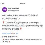 [이것좀봐줘] 22년-23년 데뷔 신인걸그룹 타래 (40팀)