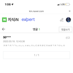이 <b>초성</b> 해석좀 해줘ㅜ
