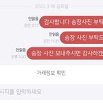 [ㅈㄱㄴ] 얘들아 연락 안보는 판매자한테 이렇게 보냈는데