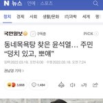 아무 생각없이 <b>네이버</b> 들어갔는데