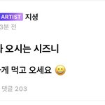 [NCT드림] 밥은 <b>든든</b>하게 먹었눈데...