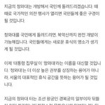 [이것좀봐줘] 청와대 <b>이전</b> 발표문이래