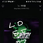 [스키즈] 저 지금 잘하고 있는지 <b>검사</b> 좀...