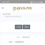 [스키즈] 15시 차트순위 (멜 <b>비상</b>..)