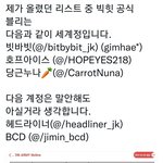 [방탄소년단] 늦덕인데(10개월차)우리판 사생 악개 <b>명단</b>