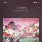 옴걸 인기많은 <b>수록</b>곡 뭐야?