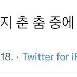 [NCT드림] 난 아이<b>돌들</b>이 춤 제일 힘들다 할 때 제일 떨리더라