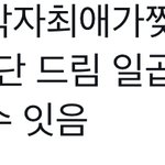 [NCT드림] 내 <b>탐라</b> ㅇㄱㄹㅇ ㅋㅋㅋㅋㅋㅋ