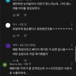 [댓글부탁해] <b>페미</b>(여자) <b>욕</b>하는 엔믹스 해원