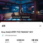 [스키즈] 뮤비 210만 <b>돌파</b>