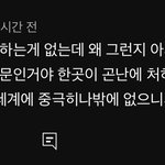 [댓글부탁해] 유튜브에 조선족 댓글 개많음…