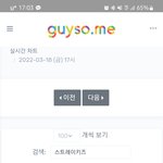 [스키즈] 5시차트!