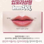 입술 성형 할까..