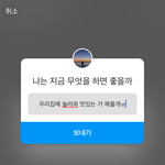 [군대] 정구기 <b>인</b><b>스스</b> 왔다