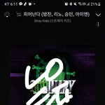 [스키즈] 역시 <b>퍼</b><b>포</b>랑 같이 봐야 해