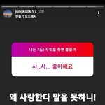 [방탄소년단] 사랑해애애액사랑해사랑한다고오<b>오옥</b>