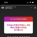 전정국이 이런 질문을 <b>대답</b>해줄거라곤