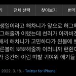 [NCT드림] 동런 <b>이이</b>이이이이이이게뭔소리냐