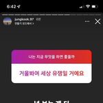 [군대] 큰일낫다 전정국 다 컸다