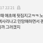 이 댓글 진짜 개때리고싶다