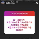 [군대] <b>전</b>정국 지금 그 <b>고백</b>자리에