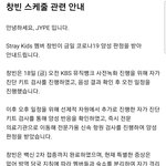 [스키즈] ?????