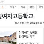 이름 ㅈㄴ <b>특이</b>한 학교 봄