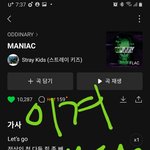 [스키즈] <b>노무</b> 슬프지만 오히려 더 독기 올랐어 나