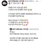 [NCT드림] 얘<b>드라</b>~~~~~~~~~~~ 모금모금 ㅠ