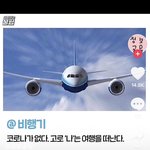 [댓글부탁해] 판에 있던 코로나 <b>끝</b>나면 벌어질<b>일</b> 틱톡이