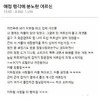 [드루와] 지하철 애정<b>행각</b>에 분노한 어르신