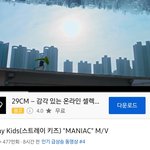 스키즈 지금 <b>인동</b>4위래