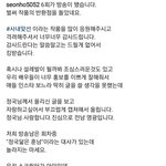 헐 <b>사내</b>맞선 감독님이 정국 언급함