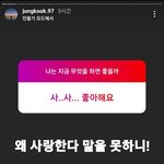 [모두드루와] 오늘자 전정국 fox 인<b>스스</b>