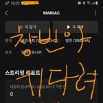 [스키즈] 와아 미치겠다(+리스트 올려뒀어)