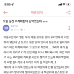 다음주에 <b>일진</b>들한테 꼽받을거 같은데 ㅠㅠㅠ어떡해