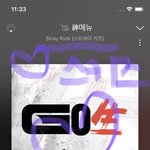 [스키즈] 내일 낮 열두시 전까지 멜 <b>탑백</b> 유지가 진짜 중요해