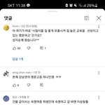 이 학교 <b>인식</b> 어때?