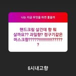 [방탄소년단] <b>나</b> 아직도 이게너무웃겨