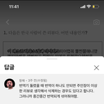 [NCT칠프] ㅅㄷ<b>유튜브</b>보는데 요즘 외국에 한국인리뷰 이렇게하래
