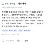 [댓글부탁해] 근데 궁금한게 격리<b>위반</b>하면