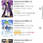 [<b>도리</b>벤] 책값머임ㅠㅠ