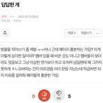 [군대] ❌조방❌ 답답한게 +댓글